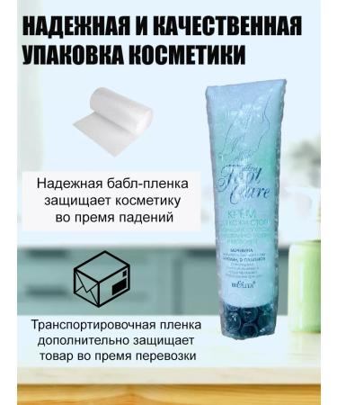 Official Distributor of Belarusian Cosmetics Cream for feet with urea from dry cracks of corns fungus - Buy Online on GoSupps.com