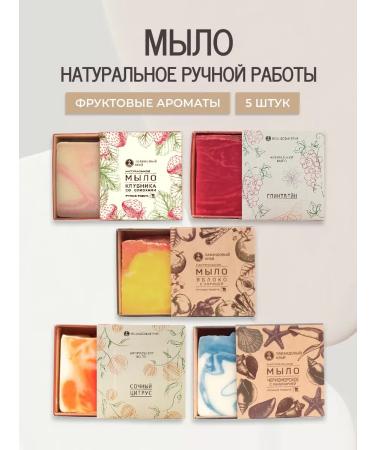 Lavender Land Handmade natural soap set