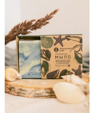 Lavender Land Handmade natural soap set - Buy Online on GoSupps.com