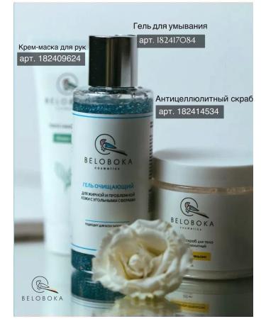 White-sided Acne Cleansing Gel - Buy Online on GoSupps.com