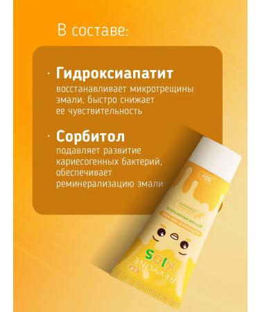 Revyline Toothpaste Children's Reviline Kids with a flavor of vanilla 50 g - Buy Online on GoSupps.com