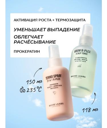 RICHE Hair set tonic - growth for growth + thermal protection