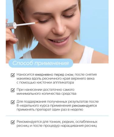 MD Cosmetic Container lotion for eyelash growth 5.91 ml - Buy Online on GoSupps.com