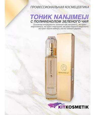 Kitkosmetik Bulge in the face with polyphenol of green tea - Buy Online on GoSupps.com