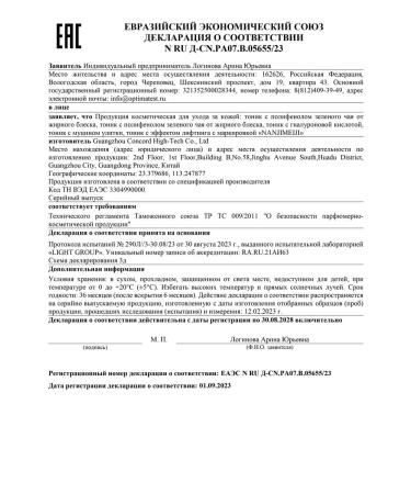 Kitkosmetik Bulge in the face with polyphenol of green tea - Buy Online on GoSupps.com