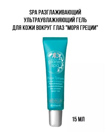 AVON Gel for the skin around the eyes "Sea of Greece"