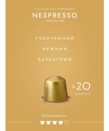 3208 Coffee Coffee in capsules for coffee machine Nespresso 20 pcs. Caramel - Buy Online on GoSupps.com