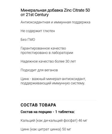 iHerb 21st Century Healthcare Zinc Citrate Tablets 50mg - Buy Online on GoSupps.com