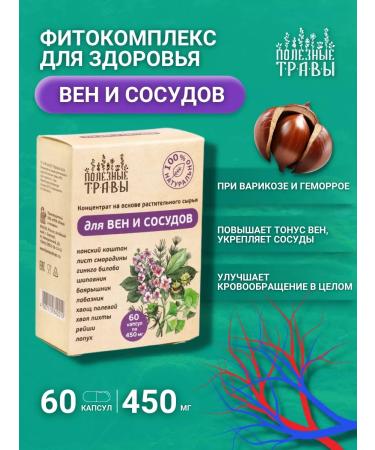 bee and man Herbal collection for veins and vessels
