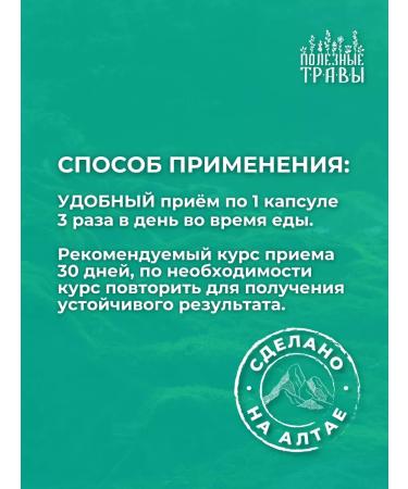 bee and man Herbal collection for veins and vessels - Buy Online on GoSupps.com