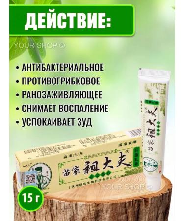 Miracle ointment from psoriasis Zudaifa 10 pcs - Buy Online on GoSupps.com