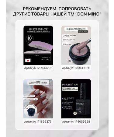 DON MINO Nail base transparent - Buy Online on GoSupps.com