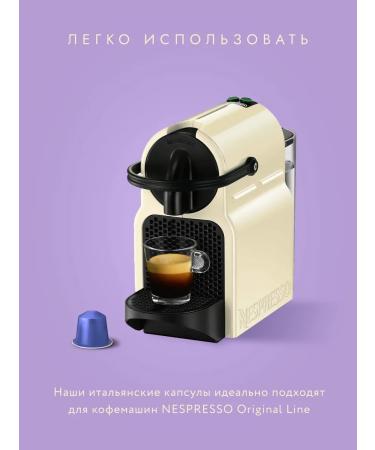 3208 Coffee Coffee in capsules for coffee machine Nespresso 20 pcs. Lavender - Buy Online on GoSupps.com