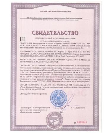 Ultimate Nutrition Ultimate Vitamins Hair Skin & Nails 120 Capsules - Buy Online on GoSupps.com