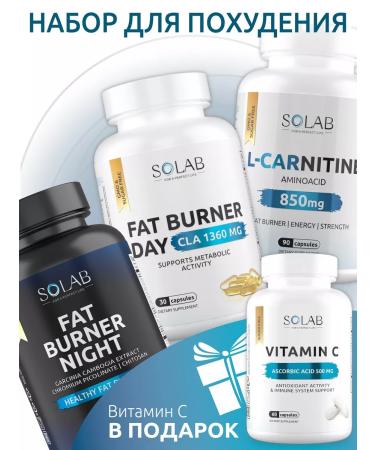 SOLAB A set of fat burners