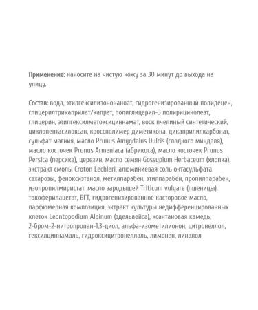 Belarusian cosmetics Protective Cold Crem for the face from cold and frost SPF 8 - Buy Online on GoSupps.com