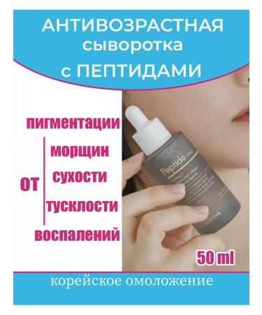 Elsym8 Peptide serum anti -agricultural - Buy Online on GoSupps.com