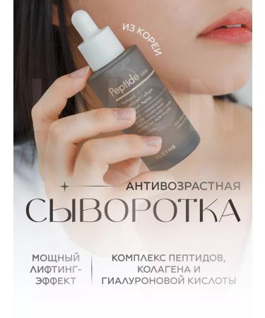 Elsym8 Peptide serum anti -agricultural - Buy Online on GoSupps.com