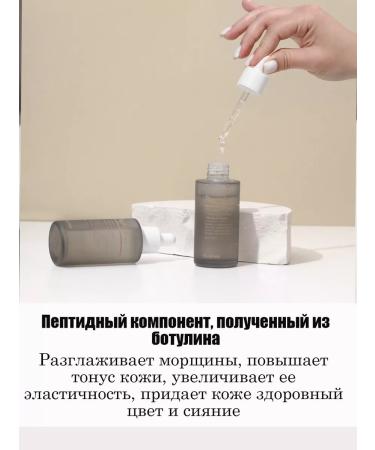 Elsym8 Peptide serum anti -agricultural - Buy Online on GoSupps.com