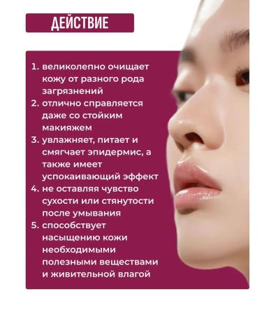 HYGGEE Makeup removal with Shcherbet extract - Buy Online on GoSupps.com