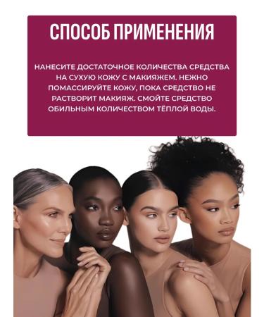 HYGGEE Makeup removal with Shcherbet extract - Buy Online on GoSupps.com