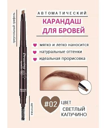 bobeini Automatic eyebrow pencil light cappuccino