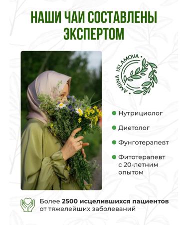 Amiinatravnitsa Antiparasitic agent "Antiparasite" 180 g - Buy Online on GoSupps.com