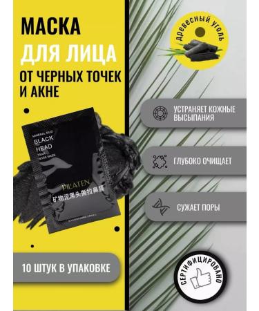 PILATEN Mask film from black dots 10 pcs - Buy Online on GoSupps.com