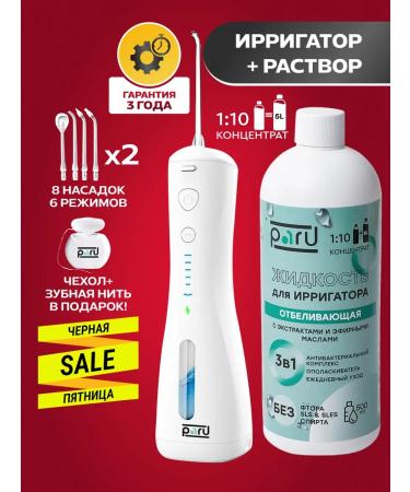 Xiaomi Irrigator for teeth and gums liquid for irrigator