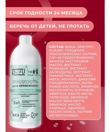 Xiaomi Irrigator for teeth and gums liquid for irrigator - Buy Online on GoSupps.com