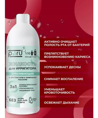 Xiaomi Irrigator for teeth and gums liquid for irrigator - Buy Online on GoSupps.com