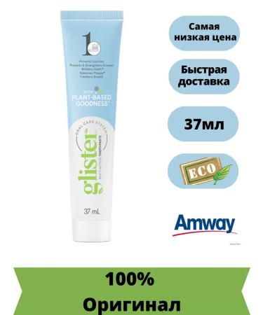 Amway Glister multifunctional toothpaste 37 ml Ampway