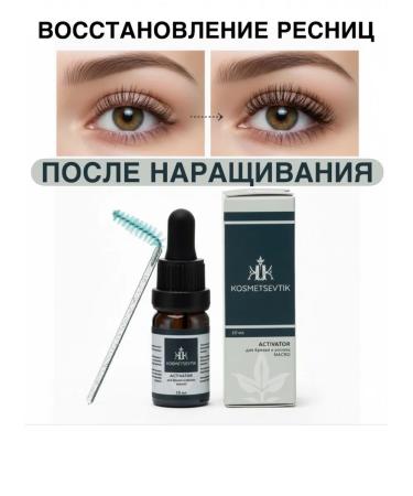 cosmetologist Eyelaw and eyebrows growth - Buy Online on GoSupps.com