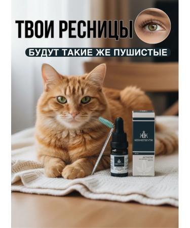 cosmetologist Eyelaw and eyebrows growth - Buy Online on GoSupps.com