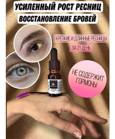 cosmetologist Eyelaw and eyebrows growth - Buy Online on GoSupps.com