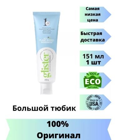 Amway Multifunctional toothpaste 151 ml original