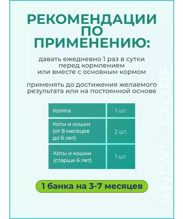 VEDA Phytomins of the fort for teeth and bones for cats - Buy Online on GoSupps.com