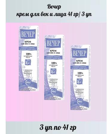 FREEDOM Eve Cream for eyelids and face 41 GR-3UP