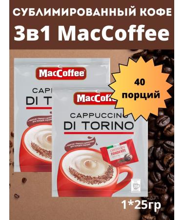 MacCoffee Soluble coffee 3v1 maccof