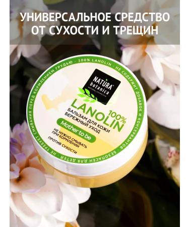 Natura Botanica Lanolin 100% cream for nipples chest and skin - Buy Online on GoSupps.com