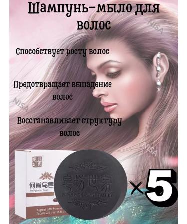 Nisa Hair shampoo soap 5pcs