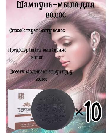 Nisa Hair soap 10 pcs.