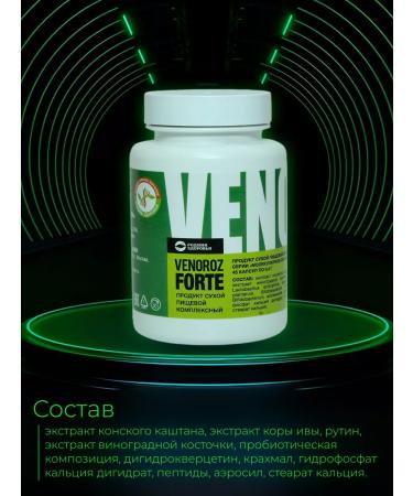Spring of Health Venoroz Forte Venoroz Forte Probiotic Venoroz Forte and edema - Buy Online on GoSupps.com