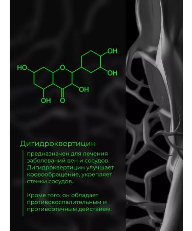 Spring of Health Venoroz Forte Venoroz Forte Probiotic Venoroz Forte and edema - Buy Online on GoSupps.com