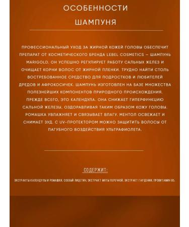 LebeL Marigold headgrass shampoo 1000 ml - Buy Online on GoSupps.com