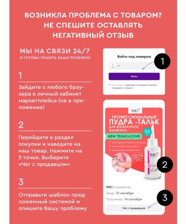 INKI Powple talc for processing cuticle and nails - Buy Online on GoSupps.com