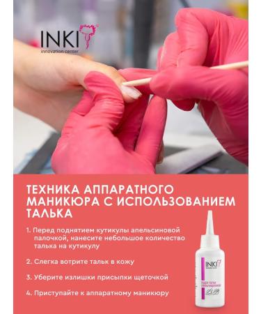 INKI Powple talc for processing cuticle and nails - Buy Online on GoSupps.com