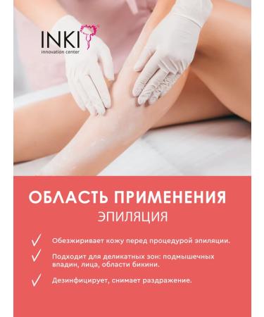 INKI Powple talc for processing cuticle and nails - Buy Online on GoSupps.com