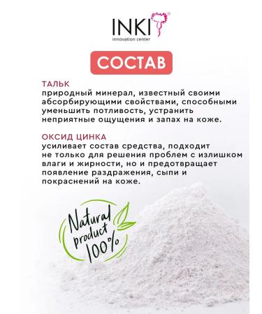 INKI Powple talc for processing cuticle and nails - Buy Online on GoSupps.com