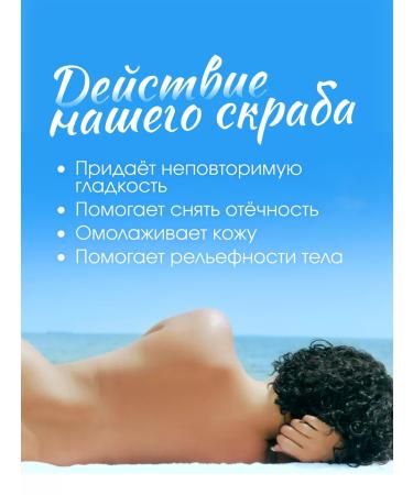 Mivlane Salt anti -cellulite scrub for the face and body - Buy Online on GoSupps.com